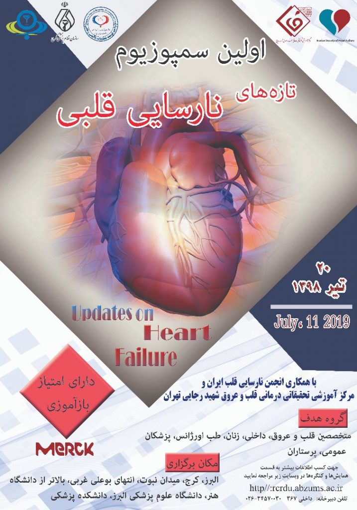 Heart Filure Symposium:in collaboration with Alborz university of medical Science
