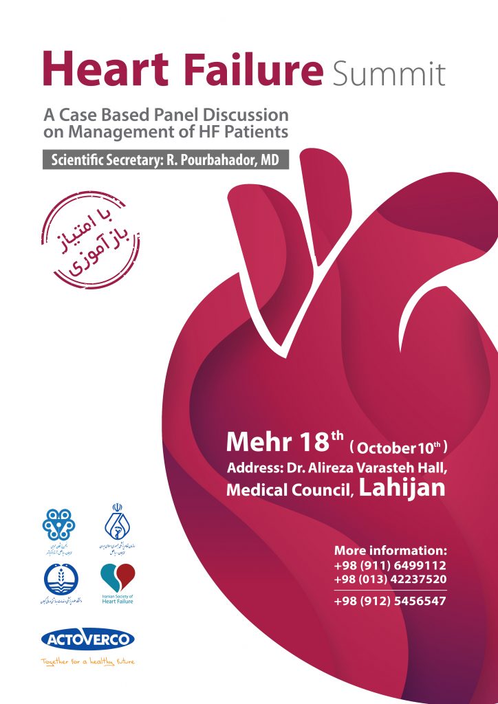 One Day Heart Failure Symposium in Lahijan