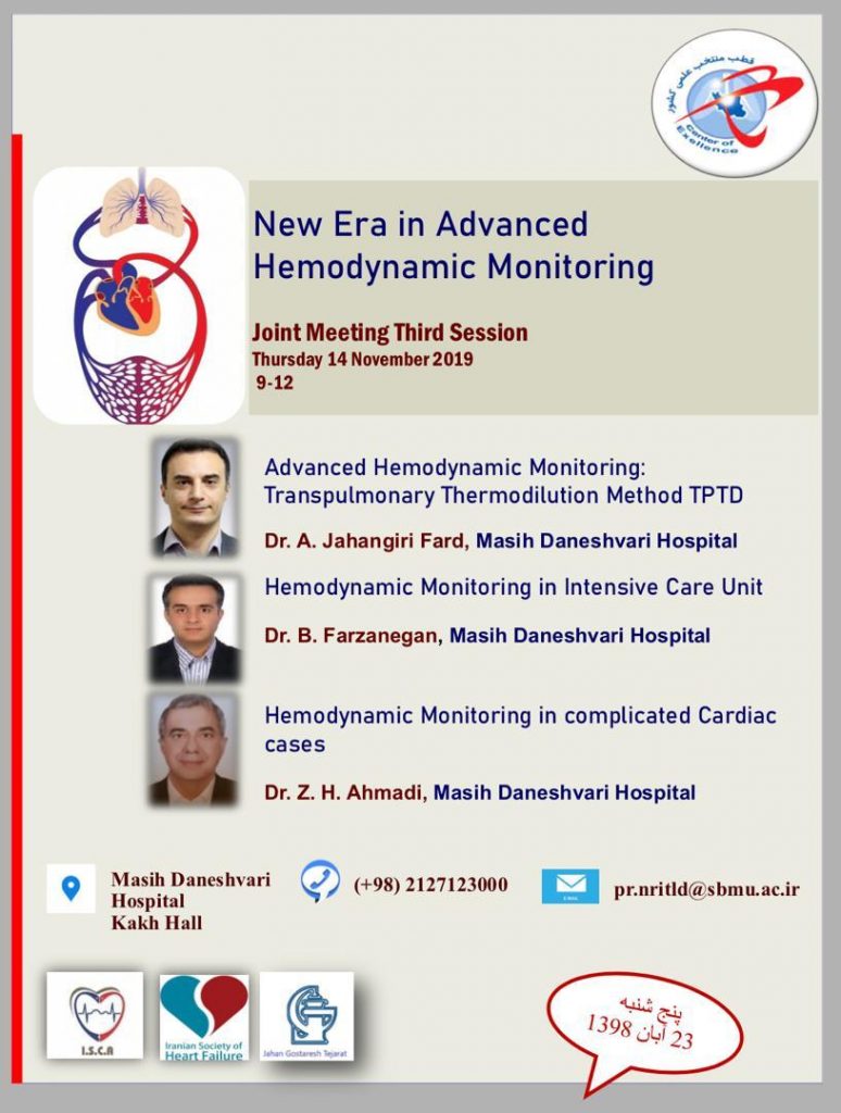 Joint Meeting of the Heart Anesthesia Association and the Heart Failure Association November 14